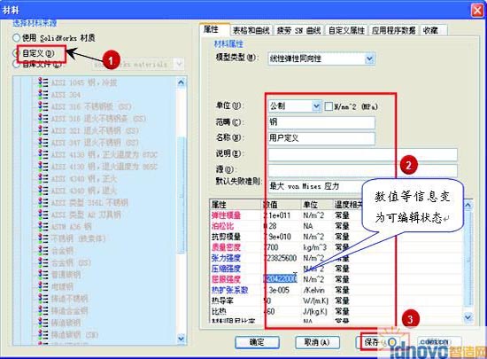 SW工程图技术要求模板设置教程_图示2
